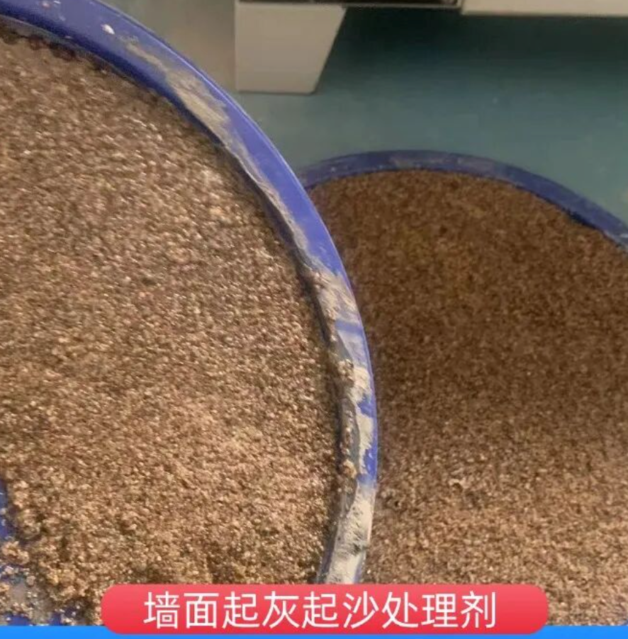 虞城墙面起灰起沙处理硬化剂工作原理