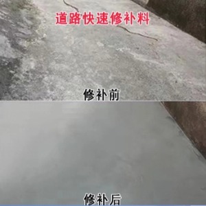 虞城水泥路面薄层修补剂